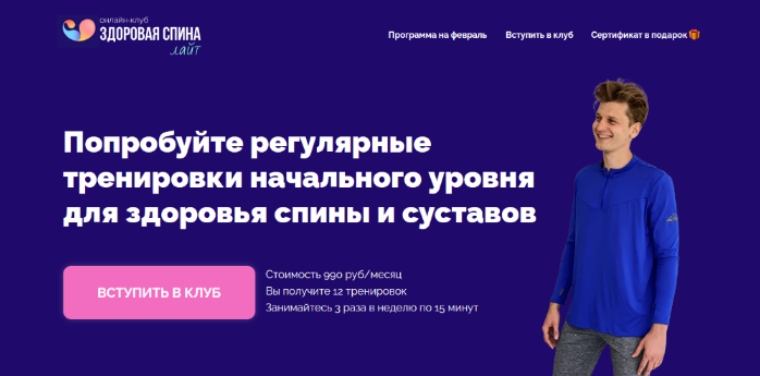 [Дмитрий Кириченко] Клуб Фитнес для старших. Январ_0.png